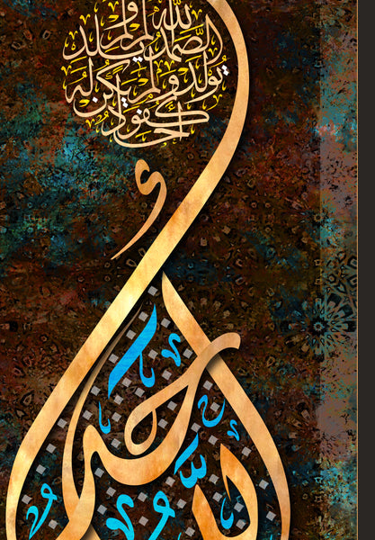 قُلْ هُوَ اللَّهُ أَحَدٌ – Art Art Canvas