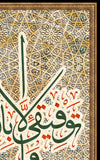 and my success (in my task) can only come from Allah