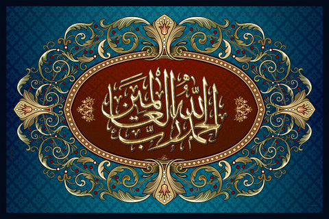 Verse of the Holy Quran in Islamic Art Calligraphy design with beautiful Islamic background.  لوحة بالنقش الاسلامي الجميل والالوان الزاهية "الحمد لله رب العالمين"