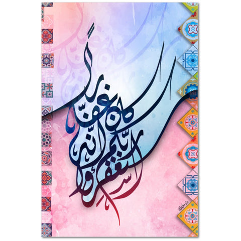 لوحة اسلامية حديثة النمط بالألوان الناعمة  Beautiful Islamic Calligraphy Portrait with smooth elegant colors   استغفروا ربكم إنه كان غفاراً  Meaning: Ask forgiveness from your Lord; for He is Oft-Forgiving.   