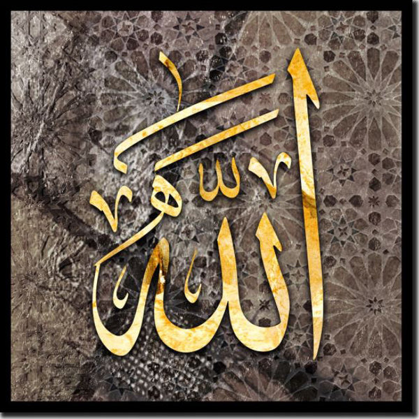 An Islamic Art with arabic thuluth calligraphy of the name of Al Mighty Allah.    لوحة بخط  الثلث العربي مصممة بالطريقة الاسلامية الفنية الحديثة خطت باسم الله جل جلاله  ALLAH    الله