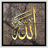 An Islamic Art with arabic thuluth calligraphy of the name of Al Mighty Allah.    لوحة بخط  الثلث العربي مصممة بالطريقة الاسلامية الفنية الحديثة خطت باسم الله جل جلاله  ALLAH    الله