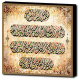 Surat Al-Hamd (Al-Fatihah)