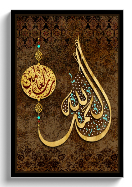ALHAMDULILLAH الْحَمْدُ لِلَّهِ رَبِّ الْعَالَمِينَ